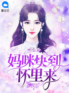 总裁夫人很逍遥全文免费阅读