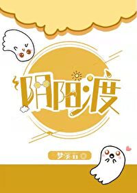 梦溪石,何疏,曲婕