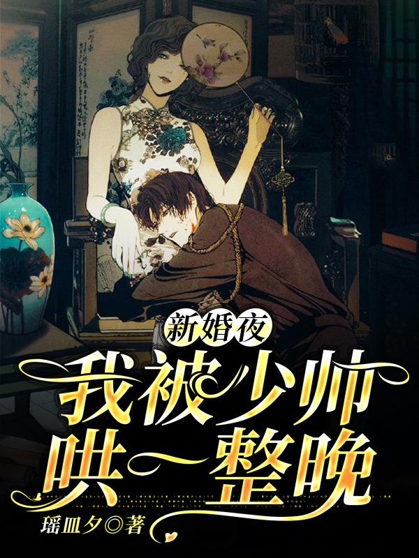 军少盛宠神医妻