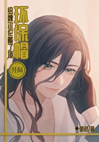 医妃惑天下：冷王权宠掌心娇