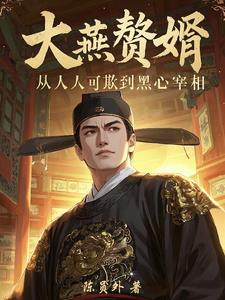 娘子别画大饼了，快给我和离钱