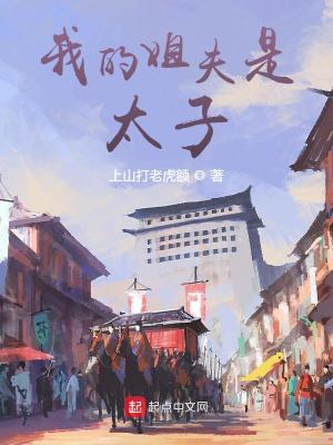 上山打老虎额张安世小说