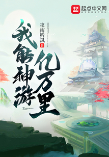 我能神游亿万里陈沐小说