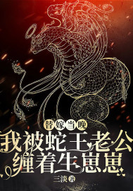 替嫁新娘，我亲醒了病恹恹的植物人老公