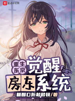 风纪委员竟是小薄本大佬