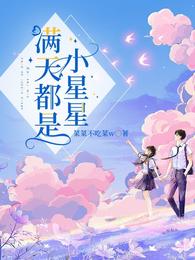 满天都是小星星！