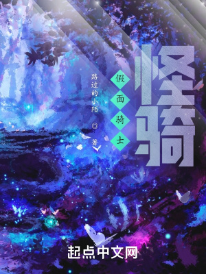 这个假面骑士根本不正常