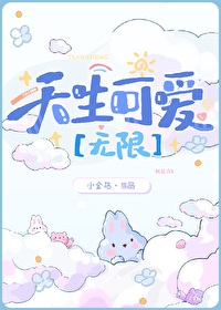 无限世界，禁止恋爱