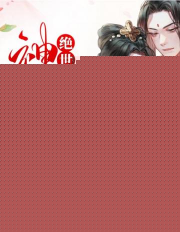 神医娘亲药翻天