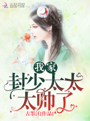 蜜宠甜妻：封少，请走开