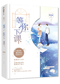 我是校草他亲妈