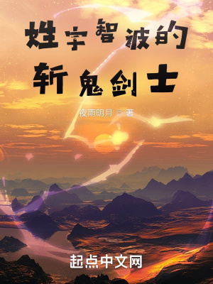 姓宇智波的斩鬼剑士